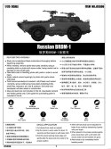 Russian BRDM-1 Trumpeter