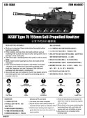 JGSDF type 75 155mm S-PG